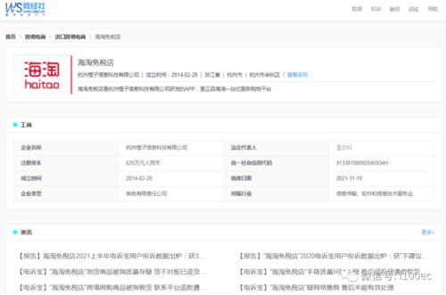 海淘免稅店攔截物流退款，商家扣除20%費用是否合理？