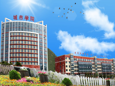 貴州城市職業(yè)學(xué)院廣告設(shè)計專業(yè) 培育創(chuàng)意人才，服務(wù)地方發(fā)展