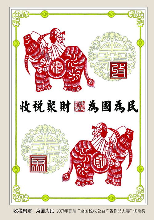 融合智慧與創意 2013年稅收宣傳平面廣告獲獎作品欣賞與貴州軟件開發新視角