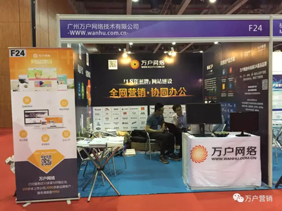 首屆華南CIO交易大會助力萬戶網絡，樹立IT服務行業新標桿