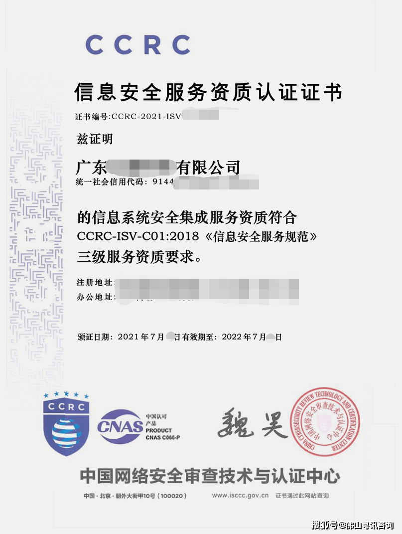 2022年廣東省廣州市CCRC認(rèn)證資料清單，值得你收藏！