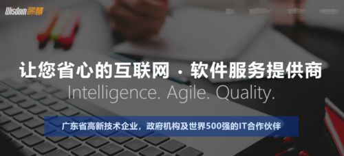 廣州高端網(wǎng)站建設(shè)公司選哪家？全面解析廣州網(wǎng)絡(luò)技術(shù)服務(wù)實(shí)力